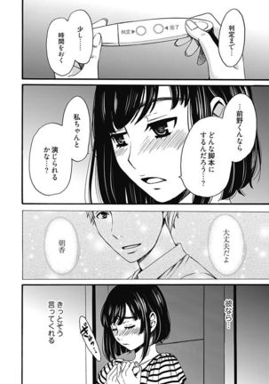 ネトラセ契約 Page #313