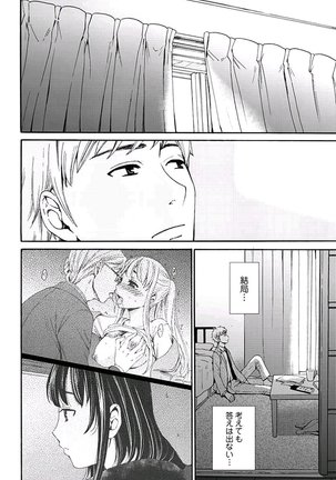 ネトラセ契約 Page #179