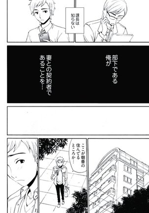 ネトラセ契約 Page #62