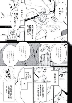 ネトラセ契約 Page #34