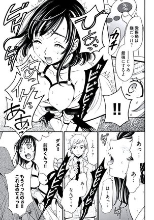 ネトラセ契約 Page #50