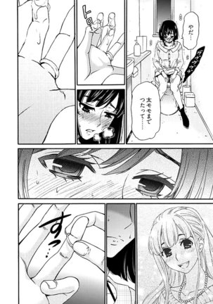 ネトラセ契約 Page #237