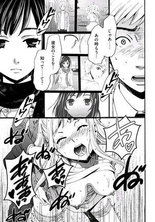 ネトラセ契約 Page #163