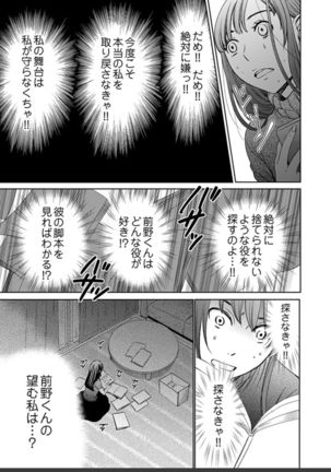 ネトラセ契約 Page #398