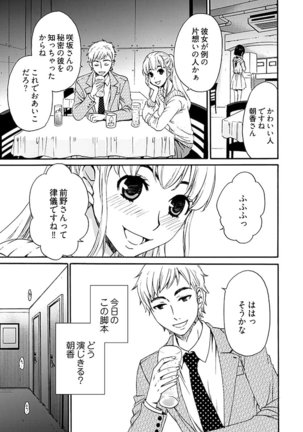 ネトラセ契約 Page #236