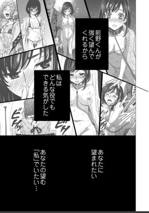 ネトラセ契約 Page #414