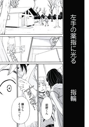ネトラセ契約 Page #15