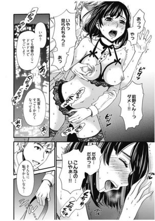 ネトラセ契約 Page #338