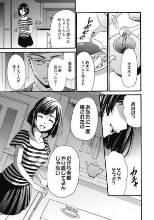 ネトラセ契約 Page #320