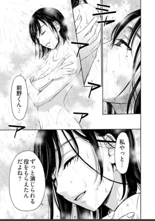 ネトラセ契約 Page #386