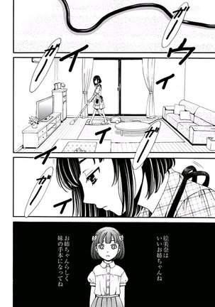 ネトラセ契約 Page #135