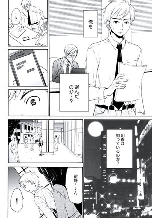 ネトラセ契約 Page #39