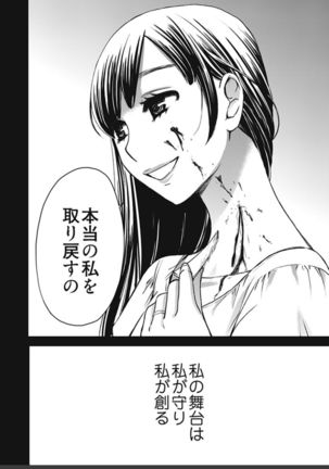 ネトラセ契約 Page #369