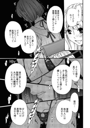 ネトラセ契約 Page #249