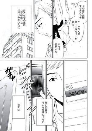 ネトラセ契約 Page #63