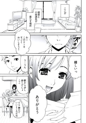 ネトラセ契約 Page #65
