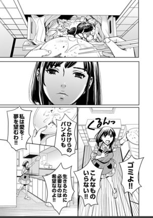 ネトラセ契約 Page #406