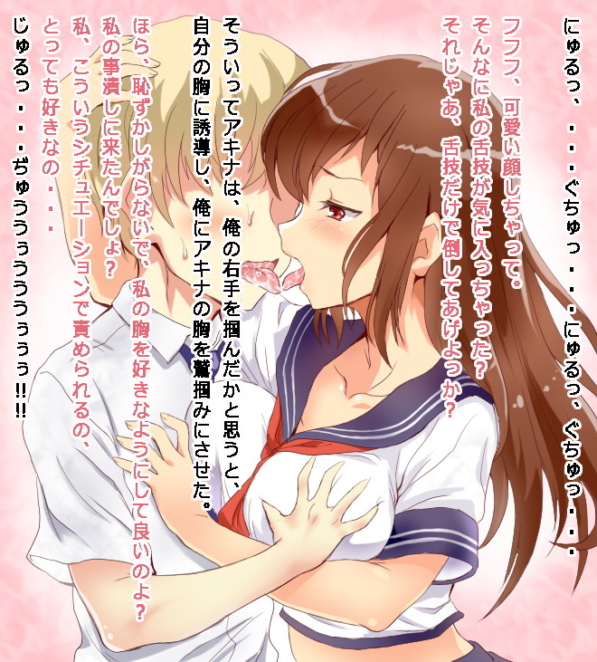 Otokonoko no Taoshikata
