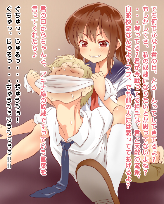 Otokonoko no Taoshikata