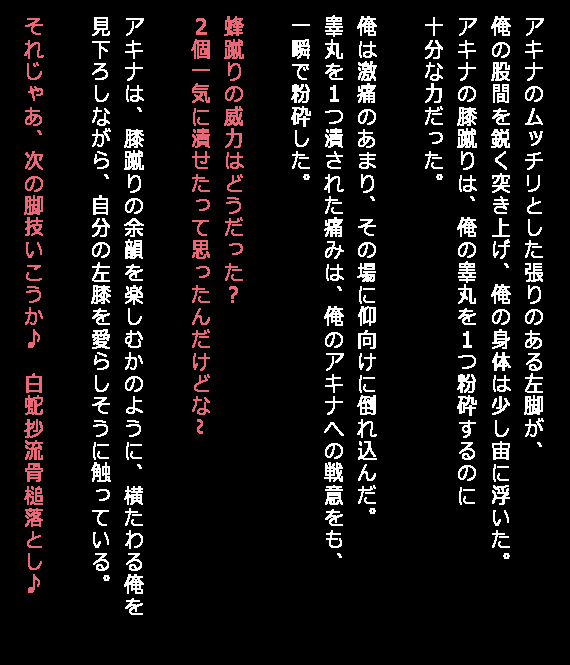 Otokonoko no Taoshikata