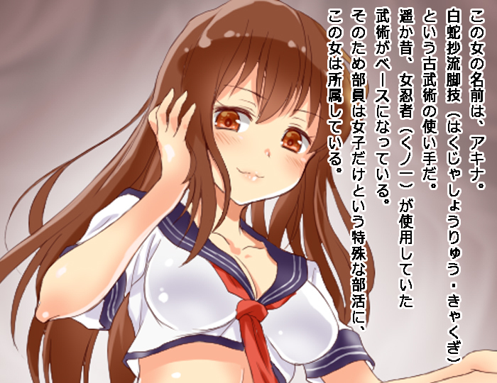 Otokonoko no Taoshikata
