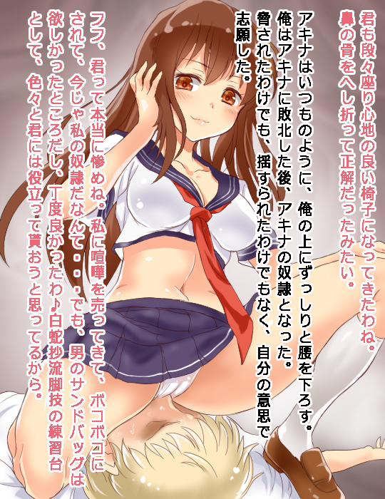 Otokonoko no Taoshikata
