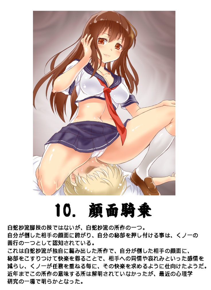 Otokonoko no Taoshikata