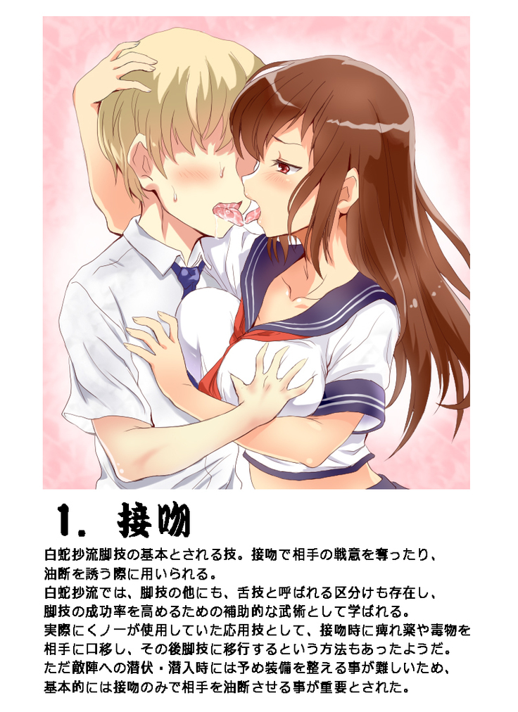 Otokonoko no Taoshikata