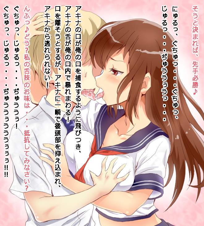 Otokonoko no Taoshikata