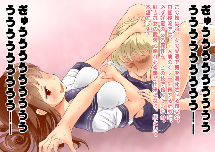 Otokonoko no Taoshikata