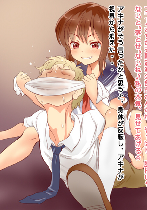 Otokonoko no Taoshikata Page #37