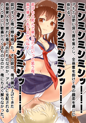 Otokonoko no Taoshikata Page #60