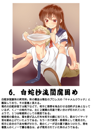 Otokonoko no Taoshikata Page #77