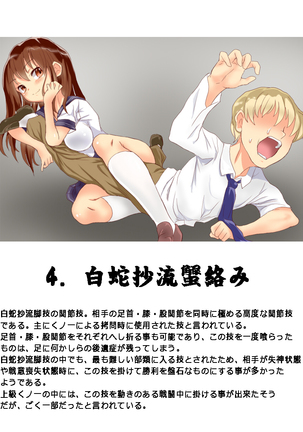 Otokonoko no Taoshikata Page #75