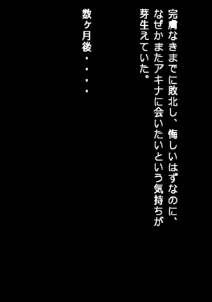 Otokonoko no Taoshikata Page #57
