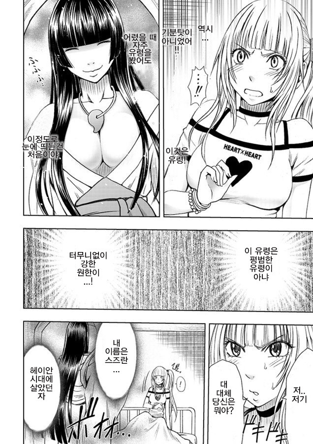 敏感アイドルと快感ゴースト