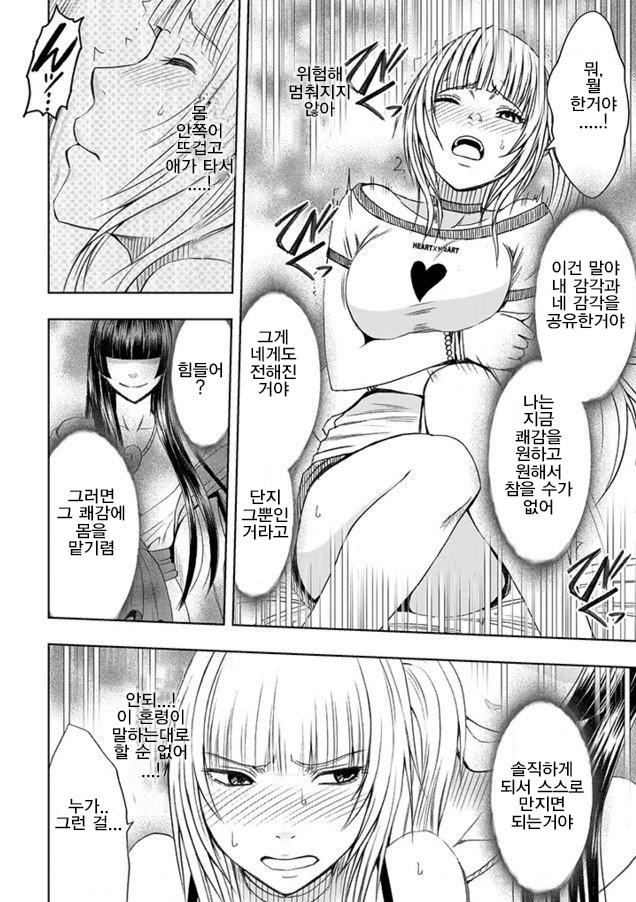 敏感アイドルと快感ゴースト