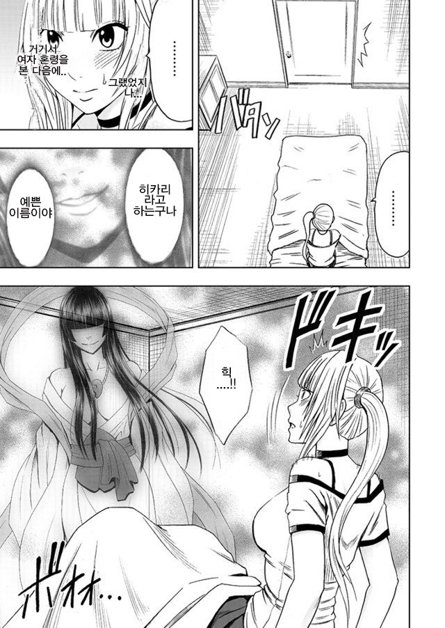 敏感アイドルと快感ゴースト