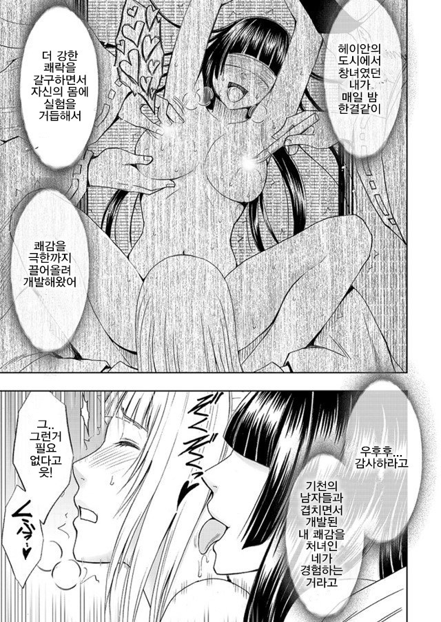 敏感アイドルと快感ゴースト