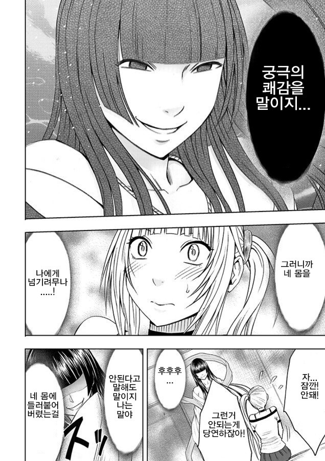 敏感アイドルと快感ゴースト