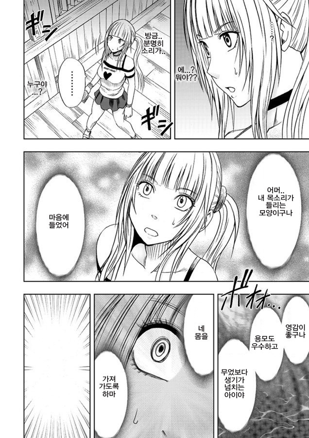 敏感アイドルと快感ゴースト