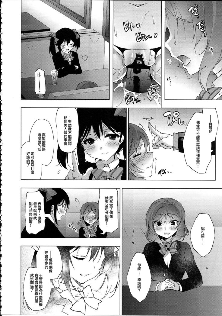 MAKIPET8