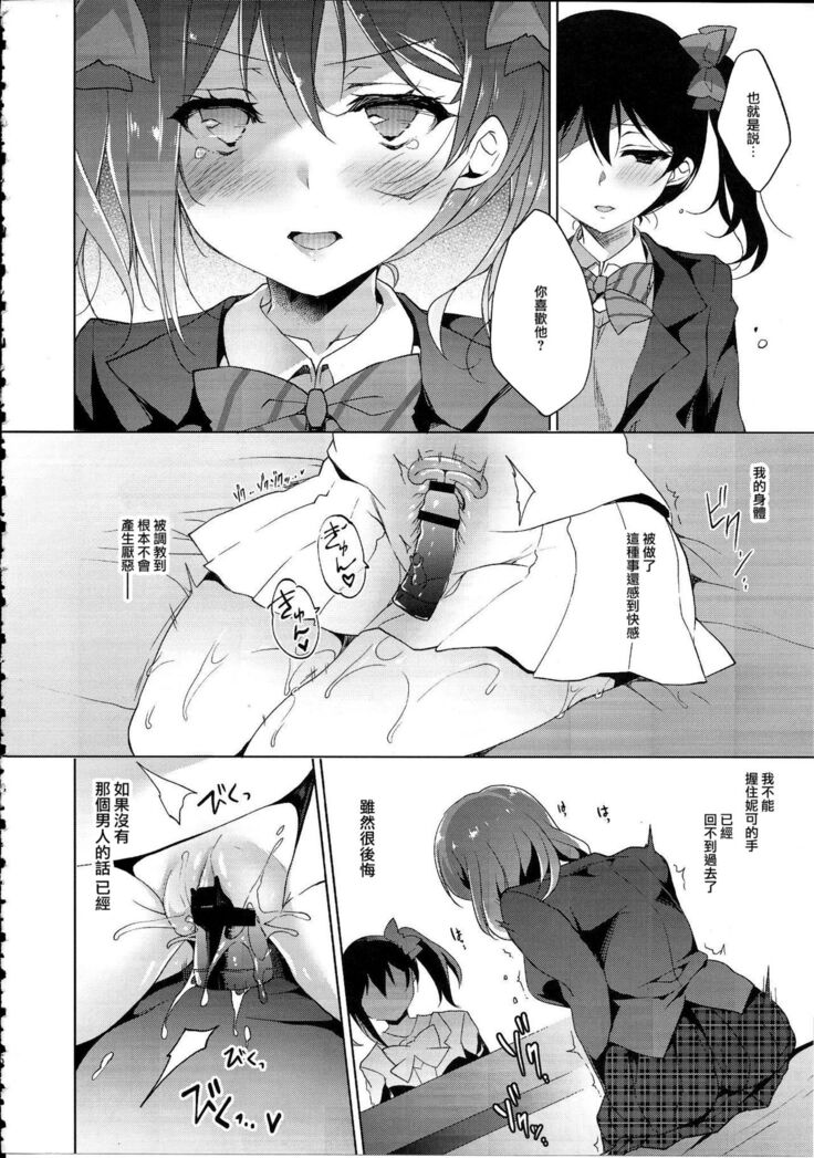 MAKIPET8