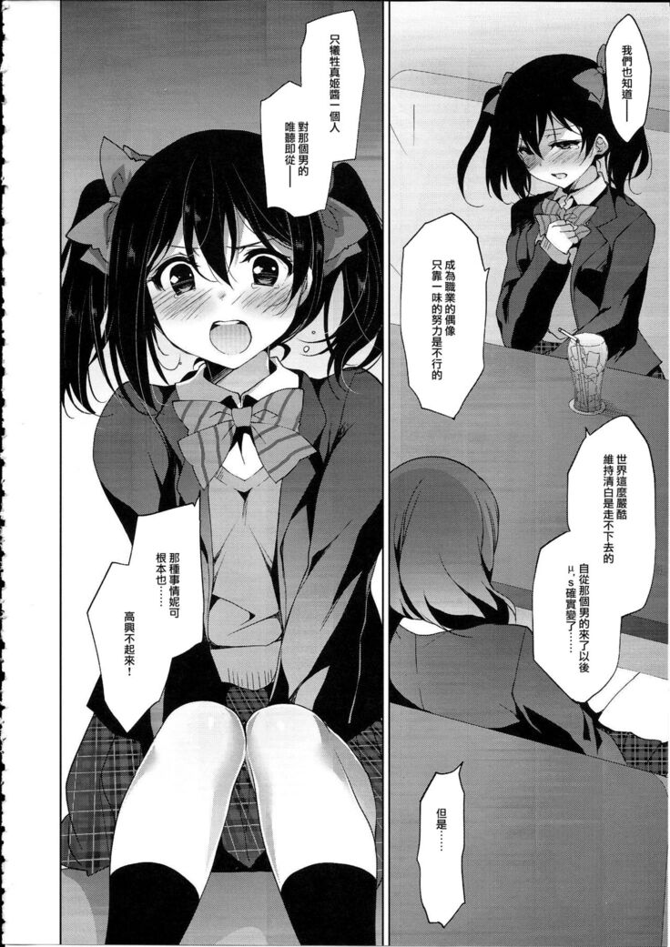 MAKIPET8