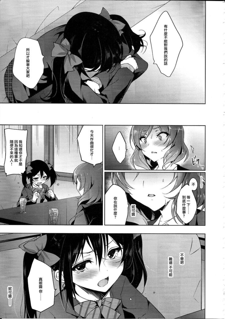 MAKIPET8