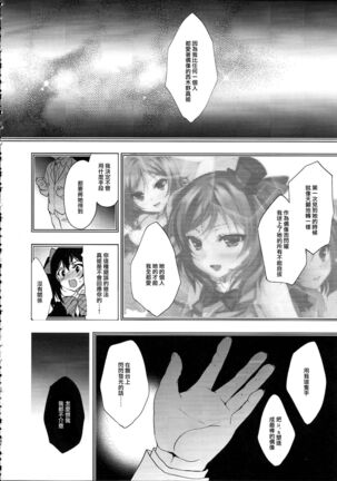 MAKIPET8 Page #25
