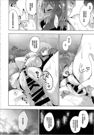 MAKIPET8 Page #29