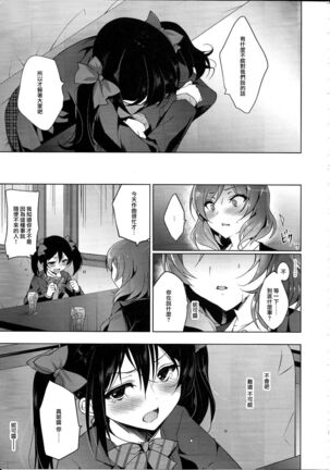 MAKIPET8 Page #14