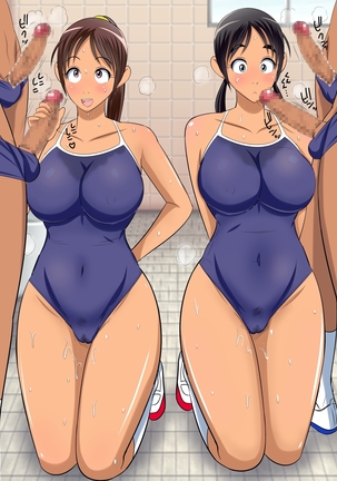 Sukusui-seishori touban Page #57