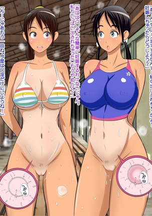 Sukusui-seishori touban Page #45